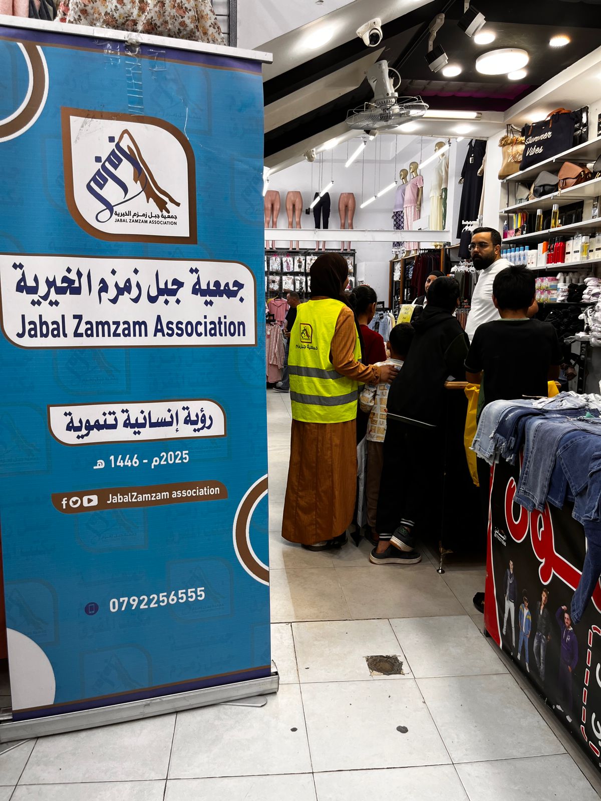 مشروع كسوة العيد