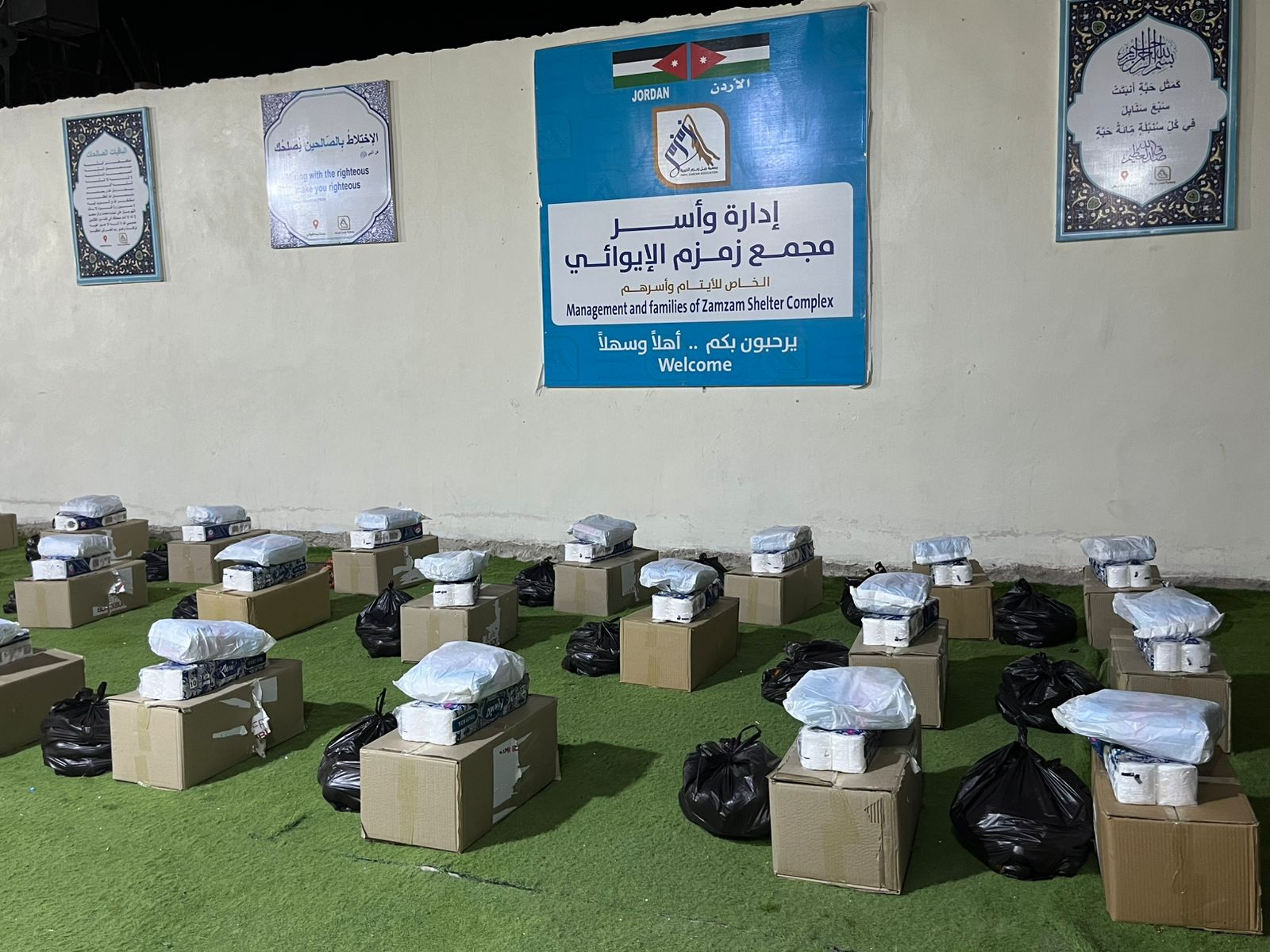 المشروع الايوائي