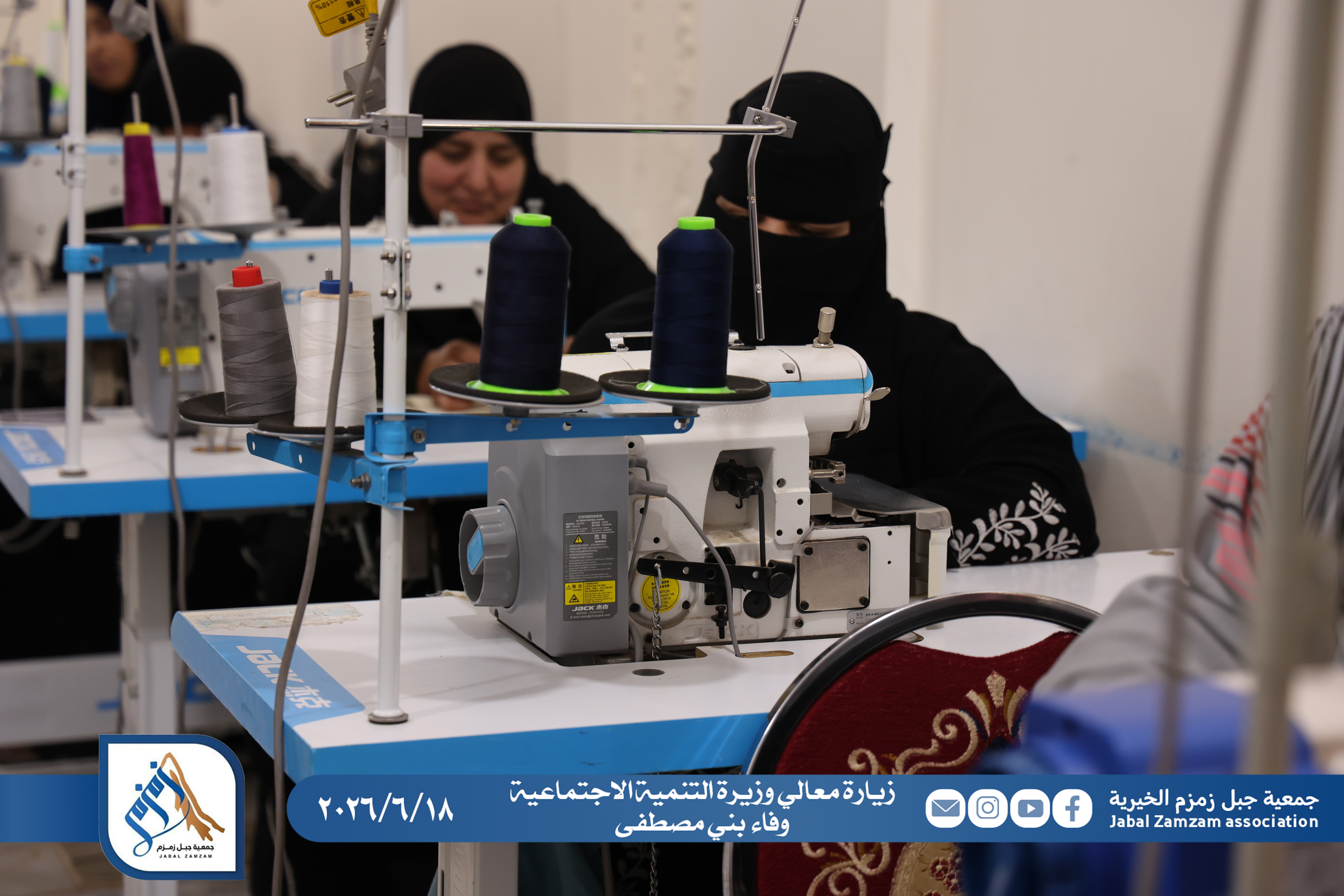 مشروع تدريب خياطة للسيدات
