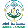 جمعية جبل زمزم الخيرية